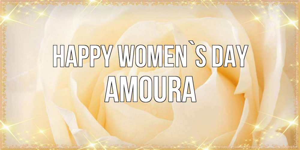Greetings card с именем, Amoura happy women`s day с международным женским днем поздравления для женщины Greetings with text for free download 